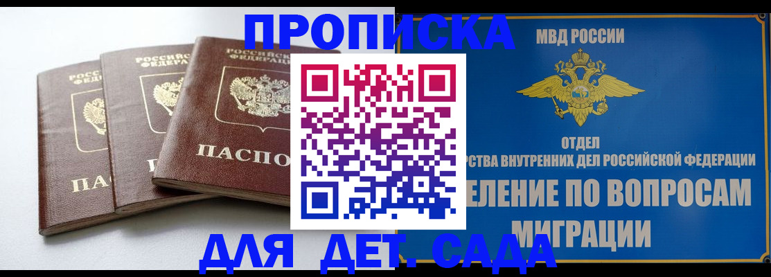 регистрация для школы в Сочи